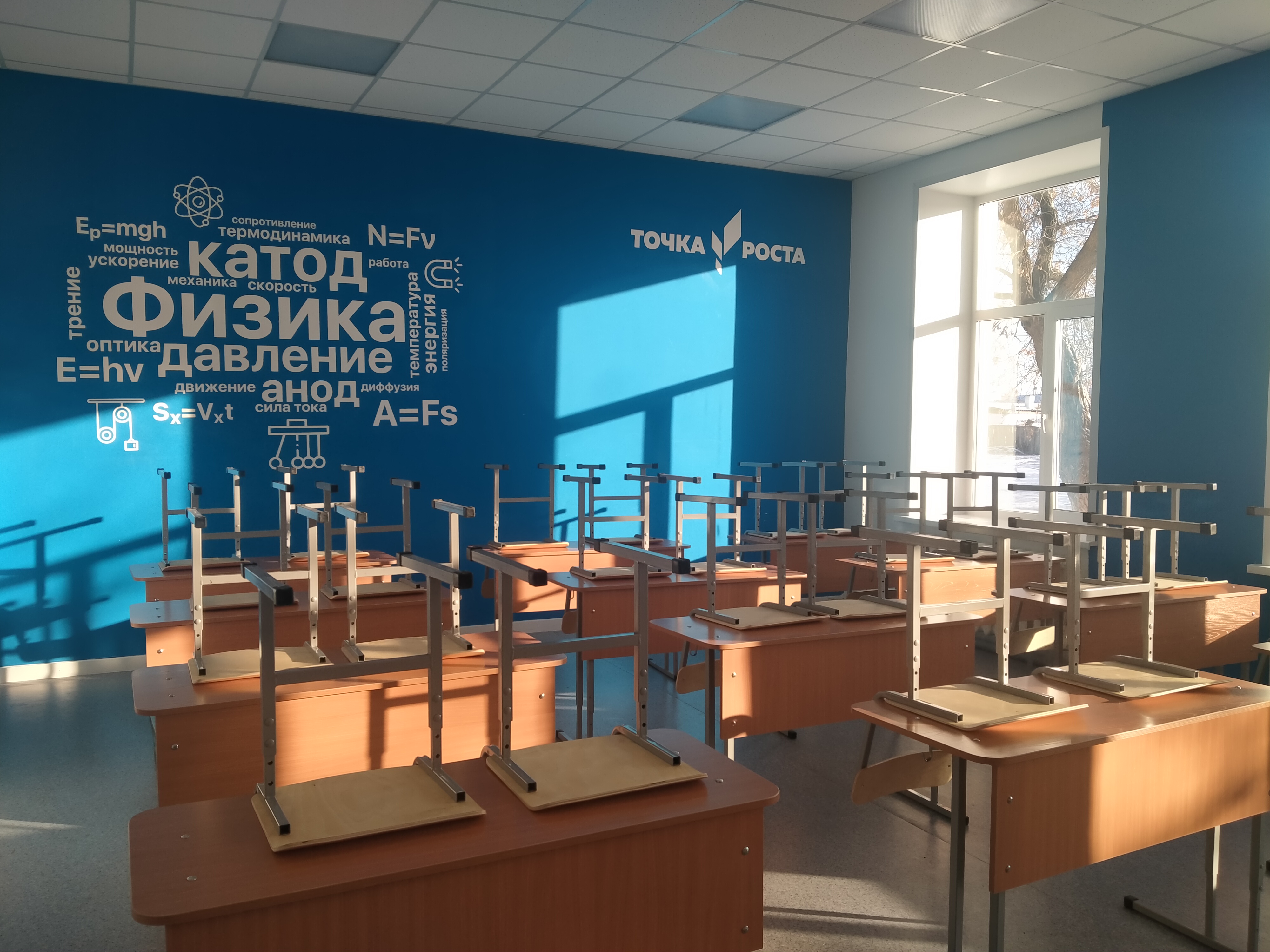 Кабинет Физическая лаборатория